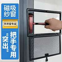 靓丽琦新款防蚊纱窗