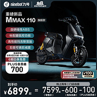 Ninebot 九號 機(jī)械師MMAX110 電動自行車