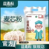 絲麥耘 面粉多用途新疆麥芯粉10斤面粉