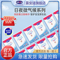 lelch露安适微气候系列纸尿裤尿不湿超薄透气干爽舒适日夜分护