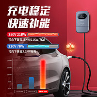 PRTDT 普諾得 新能源汽車充電樁 極氪專用-21KW星空灰（wifi刷卡版）