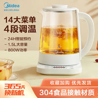 Midea美的养生壶家用小型煮茶壶全自动恒温煮茶器办公室多功能电烧水壶