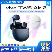 vivoTWSAir2真无线蓝牙耳机vivotwsair2半入耳式长续航低延迟2