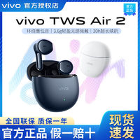 vivo TWS Air2真無線藍(lán)牙耳機(jī)vivotwsair2半入耳式長(zhǎng)續(xù)航低延遲2