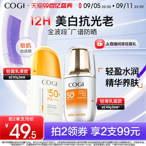 【代言人成毅同款】高姿防曬霜SPF50+防曬乳美白精華養(yǎng)膚面部隔離