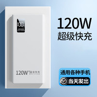 BTONE 倍特源 20000毫安大容量充電寶 象牙白+快充線