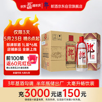 LANGJIU 郎酒 郎牌郎酒 醬香型高度白酒 53度 1000ml*6瓶 整箱裝口糧酒中秋送