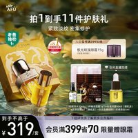 AFU 阿芙 十一籽精華油 60ml 限量送30ml十一籽精華水和50ml玫瑰純露 先到先得