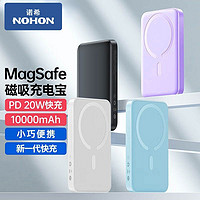 NOHON 諾希 磁吸充電寶10000毫安適用MagSafe蘋(píng)果15/14快充無(wú)線移動(dòng)電源