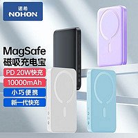 NOHON诺希磁吸充电宝10000毫安适用MagSafe苹果15/14快充无线移动电源