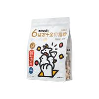 rodin 肉墊 優(yōu)拼系列 6拼凍干全階段貓糧 1.5kg