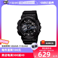 【自营】Casio卡西欧G-SHOCK黑武士运动时尚潮流手表GA-110礼物