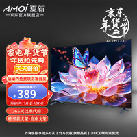 AMOI夏新液晶电视机32英寸4K超高清网络智能语音投屏防蓝光miniled电视LED-37护眼