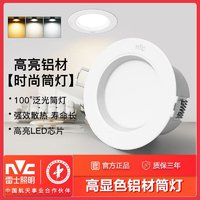 雷士照明led筒灯6W超薄嵌入式家用射灯客厅吊顶金色黑色洞灯桶灯