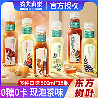 NONGFU SPRING 農(nóng)夫山泉 東方樹葉 青柑普洱500ml*12瓶