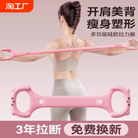拉力绳运动拉力器女开背拉伸带健身8字弹力带8训练器瑜伽开肩美背