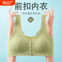 妈妈内衣文胸中老年人前扣背心式大码中年聚拢无钢圈胸罩夏季薄款