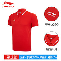 LI-NING 李寧 Lining 李寧 生活系列 男款POLO衫 ZRK20230608-2