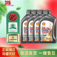 Shell壳牌全合成机油HX7SP超凡喜力（灰壳）5W-401L*4