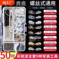 眼镜鼻托硅胶配件盒舒适防滑压痕眼睛框鼻梁托垫气垫螺丝铜芯减压
