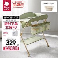 babycare 尿布臺(tái) 嬰兒護(hù)理臺(tái)多功能床 溫特綠