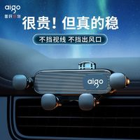 aigo爱国者新款车载手机支架汽车卡扣式重力感应支撑架出风口通用导航