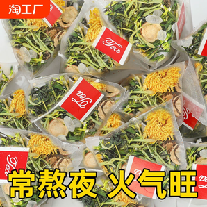 蓮子心菊花茶金銀花清熱胎菊蒲公英甘草去火熬夜泡茶組合花茶養(yǎng)生