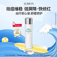 ALBION 澳爾濱 舒緩祛痘修護(hù)健康水 55ml*1