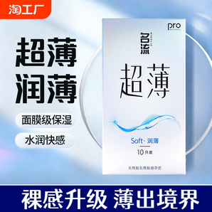 名流避孕套玻尿酸超薄001情趣延時(shí)男用安全套正品旗艦店byt刺激