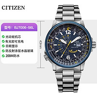 CITIZEN 西鐵城 Promaster系列 男士光動能手表 BJ7006-56L 43mm