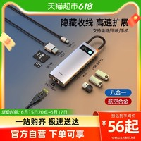 BASEUS 倍思 拓展塢Typec擴展USB分線器轉接頭適用蘋果電腦MacBookpro接口 1件裝