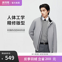 BOSIDENG波司登、：波司登反季鹅绒羽绒服男士经典商务立领保暖外套