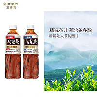 SUNTORY三得利低糖乌龙茶500ml*12瓶