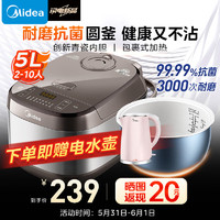 Midea 美的 電飯煲 多功能無水焗大容量5升 升級耐磨抗菌青瓷圓釜 MB-5E65- 5L