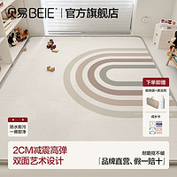BEIE贝易卷筒爬爬垫加厚xpe宝宝地垫无毒无味儿童客厅无缝泡沫爬行垫