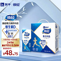 MENGNIU 蒙牛 煥輕骨力牛奶 高鈣 250ml*12包