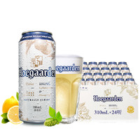 Hoegaarden 福佳 比利時風味精釀白啤酒 310ml*24聽 整箱裝