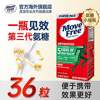 MoveFree益节第三代氨糖软骨素绿瓶