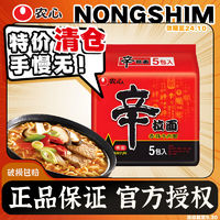 NONGSHIM农心辛拉面香菇牛肉袋面24.10g