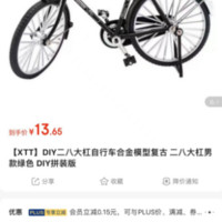 自行车1个装