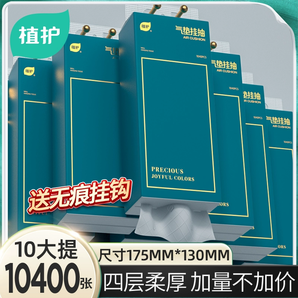 植護(hù)大包懸掛式抽紙整箱批餐巾紙家用實惠裝廁紙擦手紙抽衛(wèi)生紙巾