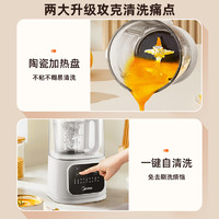Midea美的柔音安睡破壁机1.2L家用加热全自动豆浆机多功能榨汁料理机