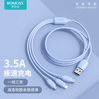 ROMOSS罗马仕液态软胶三合一手机充电线一拖三快充数据线苹果安卓通用