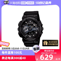 【自营】Casio卡西欧G-SHOCK黑武士运动时尚潮流手表GA-110送礼