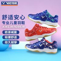 VICTOR威克多胜利362JR/9200JRTD女款羽毛球鞋
