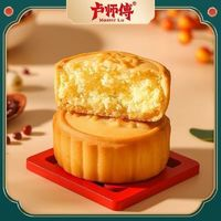 LuShiFu卢师傅椰蓉月饼巧克力蔓越莓月饼10个