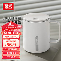 富光马克保温杯316不锈钢带盖