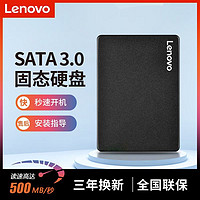 Lenovo 聯(lián)想 SL700 SATA 固態(tài)硬盤 480GB（SATA3.0）