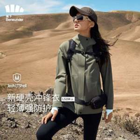 Beneunder蕉下女士轻量化硬壳冲锋衣