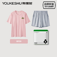 YOUKESHU 有棵樹(shù) 家居服睡衣女套裝（自帶胸墊）